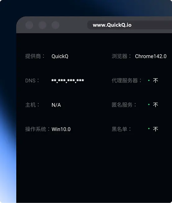 QuickQ在游戏中使用截图