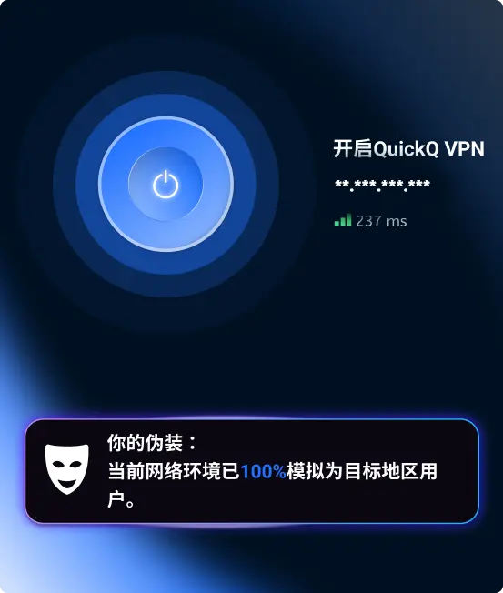 QuickQ在游戏中使用截图